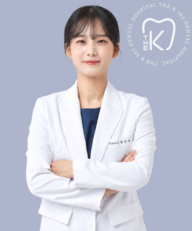 한우리 진료원장